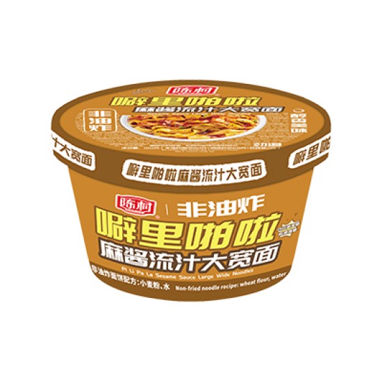 噼里啪啦麻酱流汁大宽面